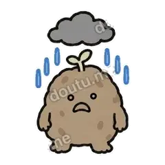 寄了 - 自黑小土豆表情