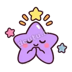 许个愿 - 闪闪星星糖表情