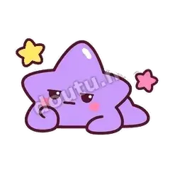 无聊 - 闪闪星星糖表情