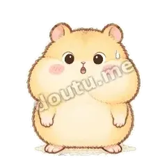 吓到僵住 - 小仓鼠第二弹表情