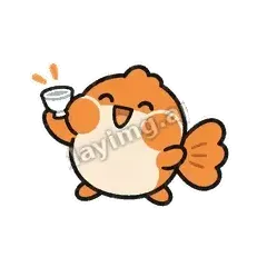 干一杯 - 鼓腮小金鱼表情