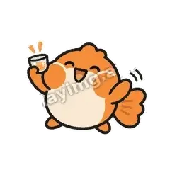 出来喝点 - 鼓腮小金鱼表情