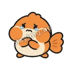 委屈了 - 鼓腮小金鱼表情