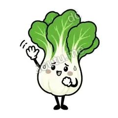 菜鸟报到 - 白菜练练表情