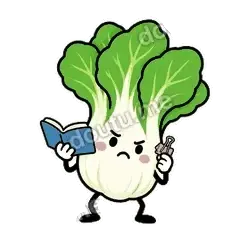 白菜练练