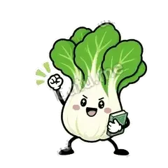 敢问就进步 - 白菜练练表情