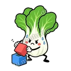 这步总打滑 - 白菜练练表情