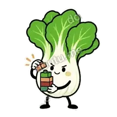 再错也能改 - 白菜练练表情