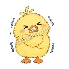好冷啊 - 小黄鸭第二弹表情