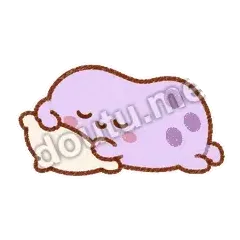 先还睡眠债 - 扁扁小海绵表情