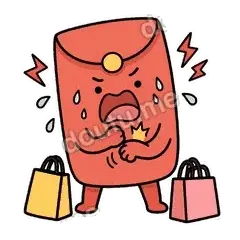 剁手 - 讨喜红包袋表情