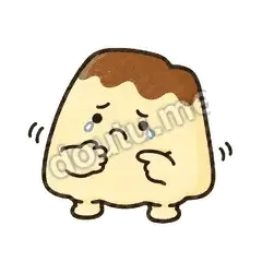 好委屈 - 软趴小布丁表情