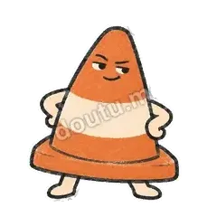 我乐意 - 管你小路锥表情