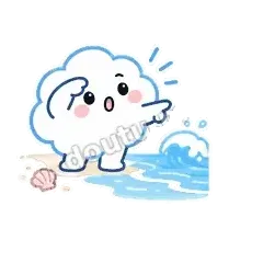 去看海 - 天气小云朵表情