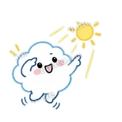 出太阳了 - 天气小云朵表情