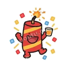 跨年小烟花