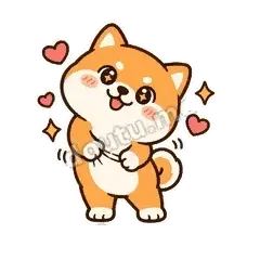 求陪玩 - 小柴犬第二弹表情