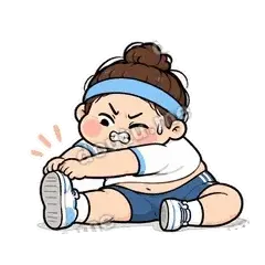 拉伸 - 减肥健身表情