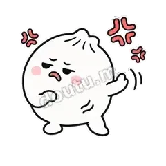 讨厌 - 吃货包子第二弹表情