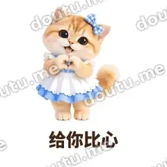 给你比心 - 蓝裙金渐层表情