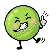 我没笑出声 - 豌豆皮皮表情