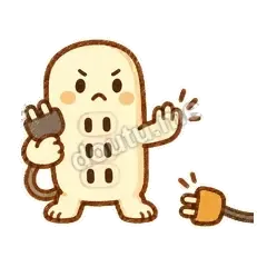 先到的先来 - 满满插线板表情