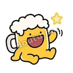 我先到 - 干杯啤酒杯表情