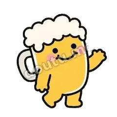 不客气呀 - 干杯啤酒杯表情