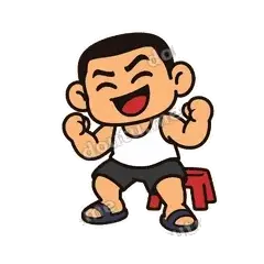 替你高兴 - 巷口大哥表情