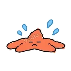 瘫了 - 瘫瘫海星表情