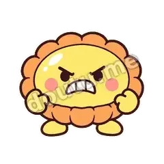 真生气了 - 蛋挞挞挞表情