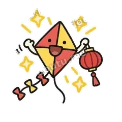节日祝福 - 加油小风筝表情