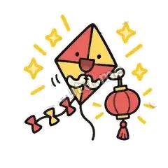 拜年 - 加油小风筝表情
