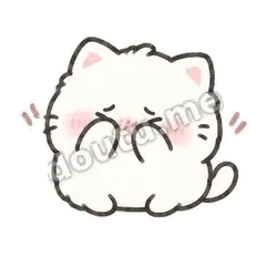 好害羞 - 团子猫表情