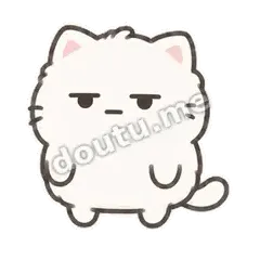 没话说了 - 团子猫表情