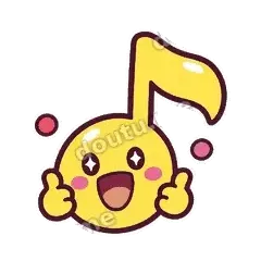 太棒了 - 音符小调调表情