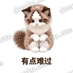 有点难过 - 蓝眼布偶表情