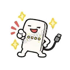 别装了 - 借我充电宝表情