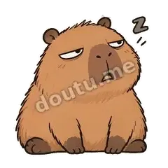 睡眼朦胧 - 卡皮巴拉第二弹表情