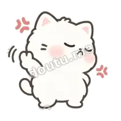 讨厌 - 团子猫第二弹表情