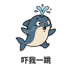吓我一跳 - 喷水小海豚表情