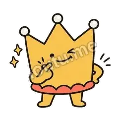 拿捏 - 显摆小皇冠表情