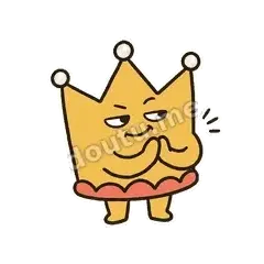 鼓掌 - 显摆小皇冠表情