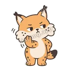 少来这套 - 机警小猞猁明亮版表情