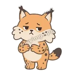 懒得理你 - 机警小猞猁明亮版表情