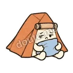 想回被窝 - 透气小帐篷表情