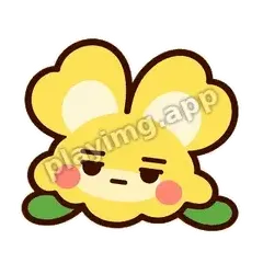 鱼草无语 - 俏皮金鱼草表情
