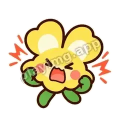 鱼草愤怒 - 俏皮金鱼草表情