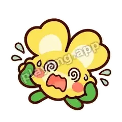 鱼草崩溃 - 俏皮金鱼草表情