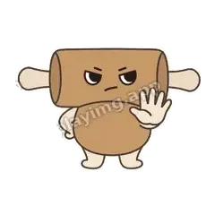 别烦我 - 揉揉擀面杖手绘版表情